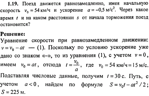 Поезд движется равнозамедленно, имея начальную скорость v0=54 км/ч и ускорение a=-0,5 м/с^2. Через какое время t и на каком расстоянии s от начала