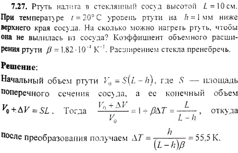 Ртуть налита в стеклянный сосуд высотой L=10 см. При температуре t=20° С уровень ртути на h=1 мм ниже верхнего края сосуда. На сколько можно