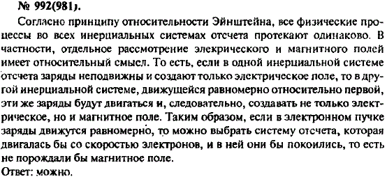 Изображение 0 к задаче