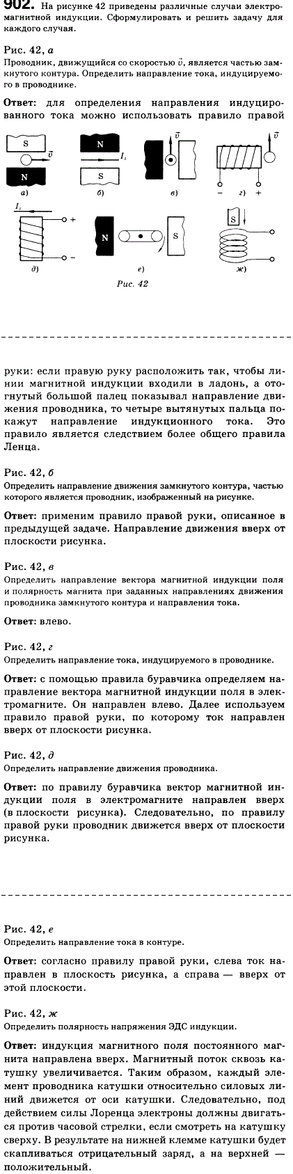 На рисунке 100 представлены различные случаи электромагнитной индукции. Сформулировать и решить задачу для каждого случая