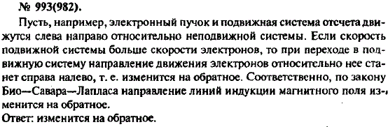 Изображение 0 к задаче