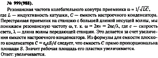 Изображение 0 к задаче