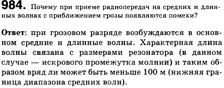 Почему при приеме радиопередач на средних и длинных волнах с приближением грозы появляются помехи