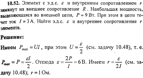 Элемент с эдс ε и внутренним сопротивлением r замкнут на внешнее сопротивление R. Наибольшая мощность, выделяющаяся во внешней цепи, P=9 Вт