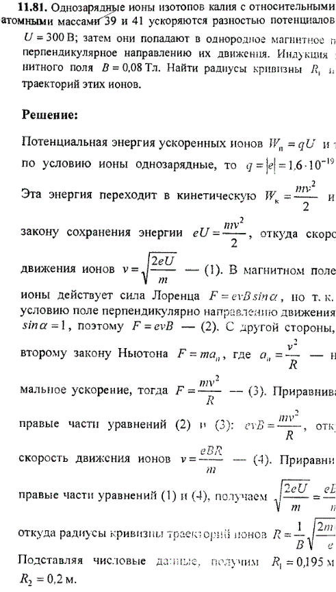 Изображение 0 к задаче