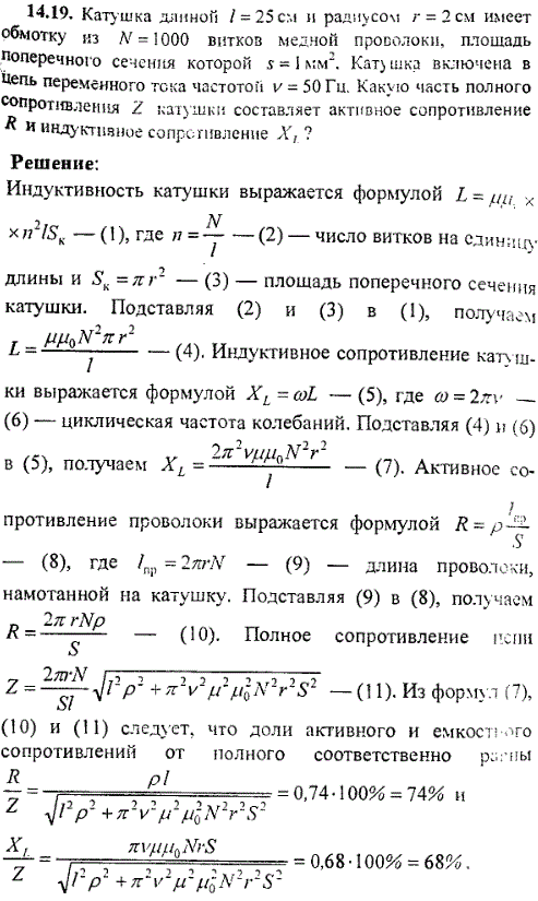 Катушка длиной l=25 см и радиусом r=2 см имеет обмотку из N=1000 витков медной проволоки, площадь поперечного сечения которой s=1 мм^2. Катушка