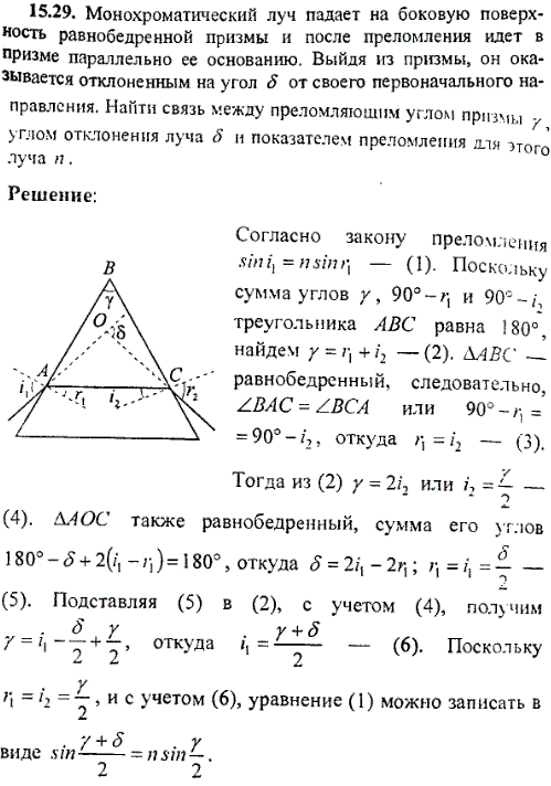 Монохроматический луч падает на боковую поверхность равнобедренной призмы и после преломления идет в призме параллельно ее основанию. Выйдя из