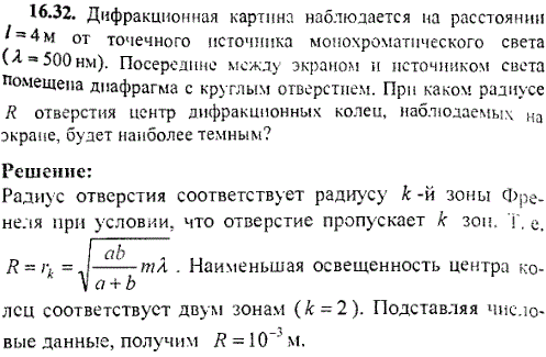 Дифракционная картина наблюдается на расстоянии ℓ=4 м от точечного источника монохроматического света λ=500 нм . Посередине между экраном и источником