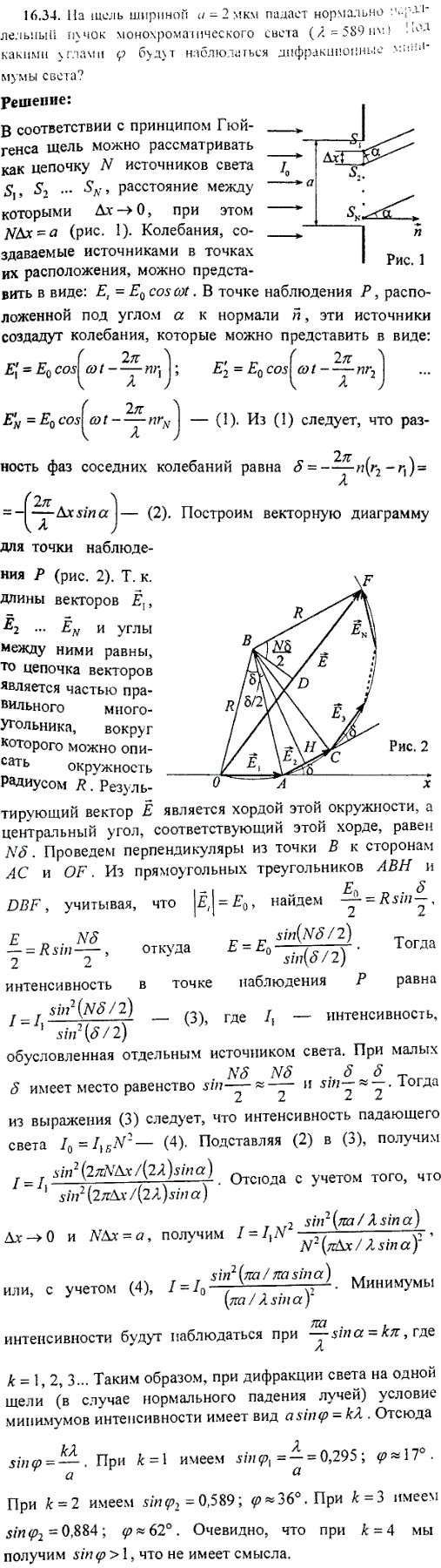 На щель шириной a=2 мкм падает нормально параллельный пучок монохроматического света λ=589 нм . Под какими углами φ будут наблюдаться дифракционные
