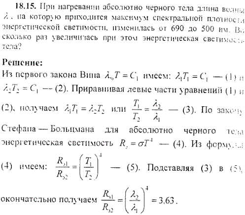 При нагревании абсолютно черного тела длина волны на которую приходится максимум спектральной плотности энергетической светимости, изменилась