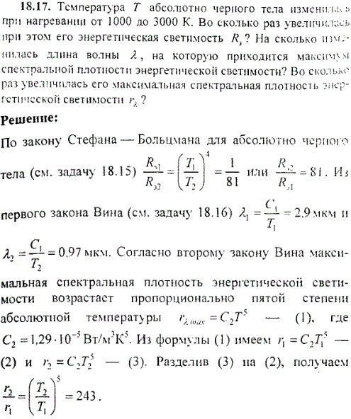 Температура T абсолютно черного тела изменилась при нагревании от 1000 до 3000 К. Во сколько раз увеличилась при этом его энергетическая светимость