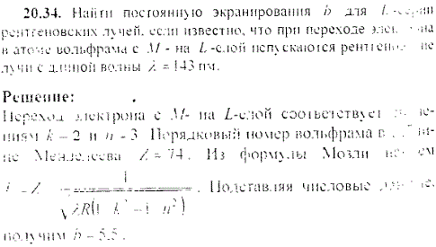 Найти постоянную экранирования b для B-серии рентгеновских лучей, если известно, что при переходе электрона в атоме вольфрама с M-на L-слой испускаются